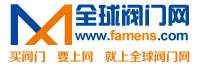 全球閥門(mén)網(wǎng)